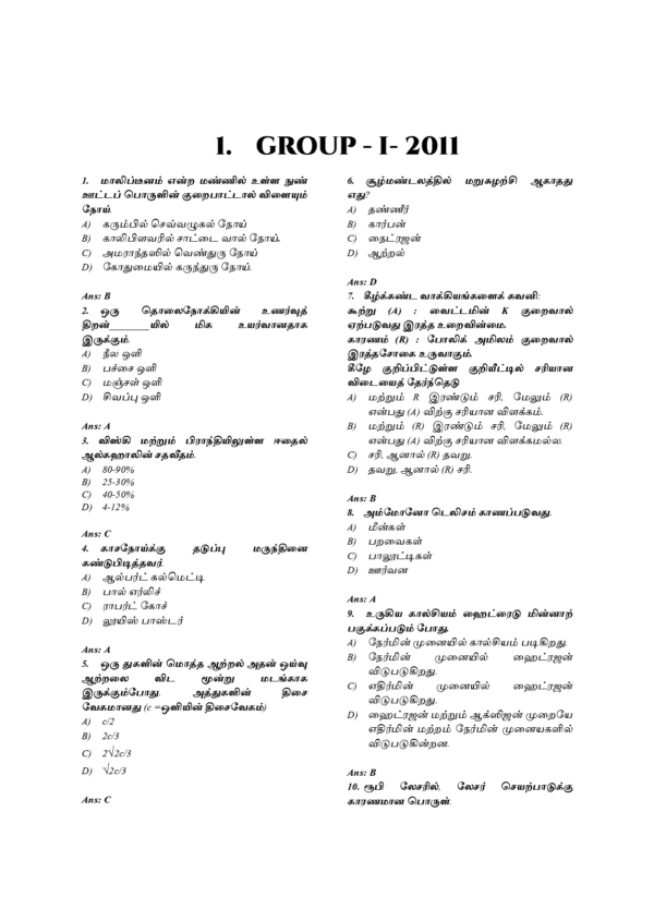 Munthiya andukalin TNPSC Ariviyal vinakalin Thodari
