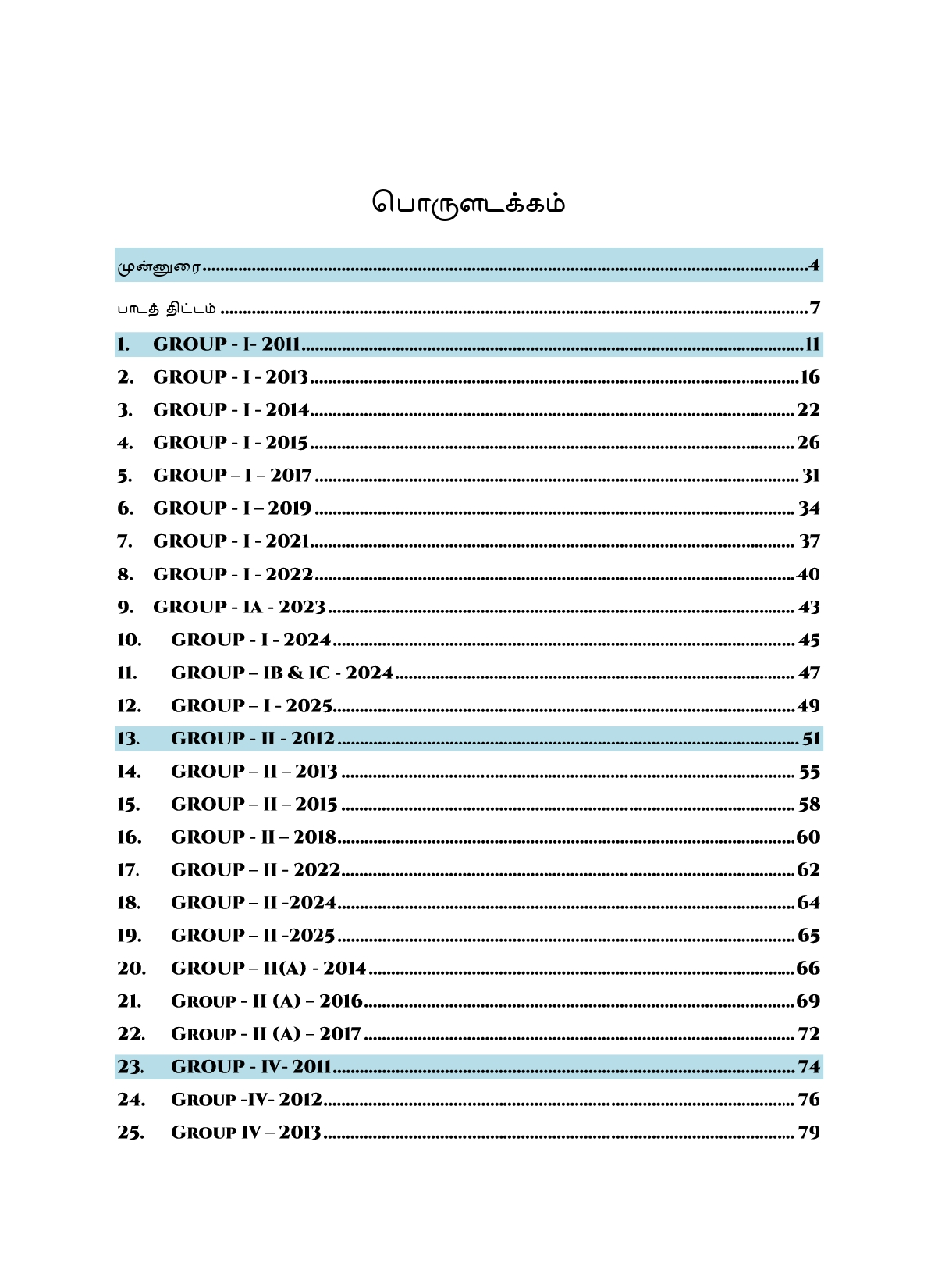 Munthiya andukalin TNPSC Ariviyal vinakalin Thodari - Image 3