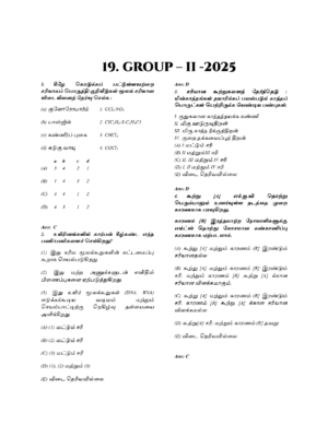 Munthiya andukalin TNPSC Ariviyal vinakalin Thodari - Image 7