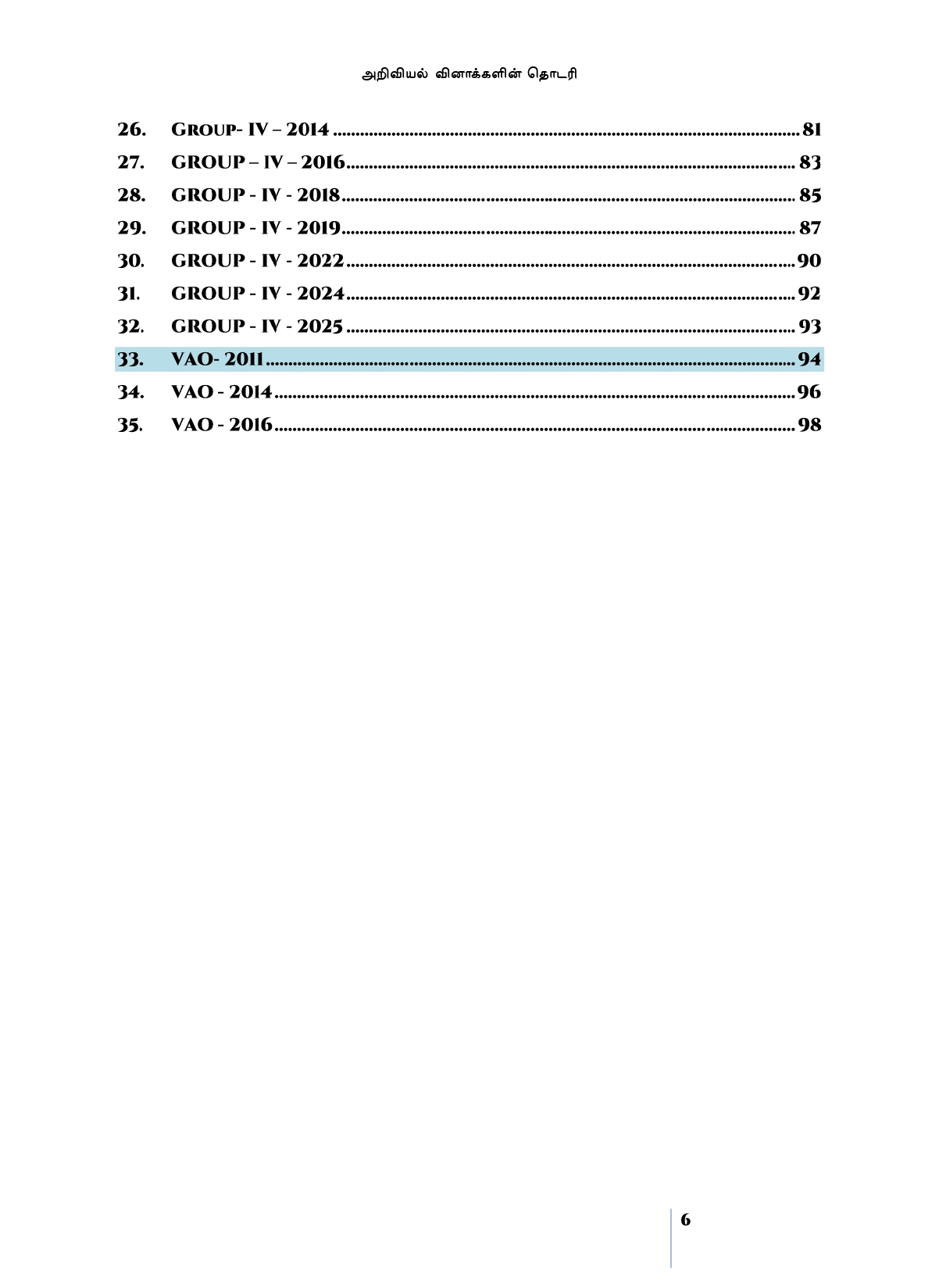 Munthiya andukalin TNPSC Ariviyal vinakalin Thodari - Image 4