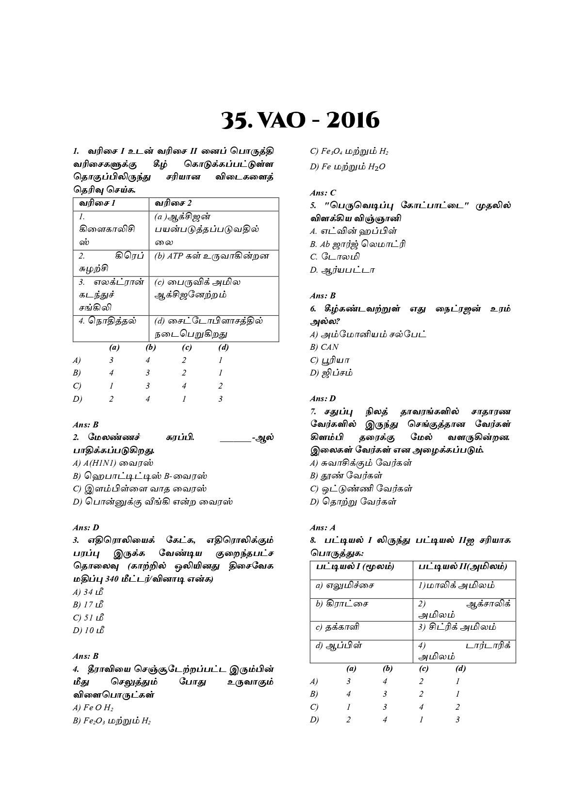 Munthiya andukalin TNPSC Ariviyal vinakalin Thodari - Image 9