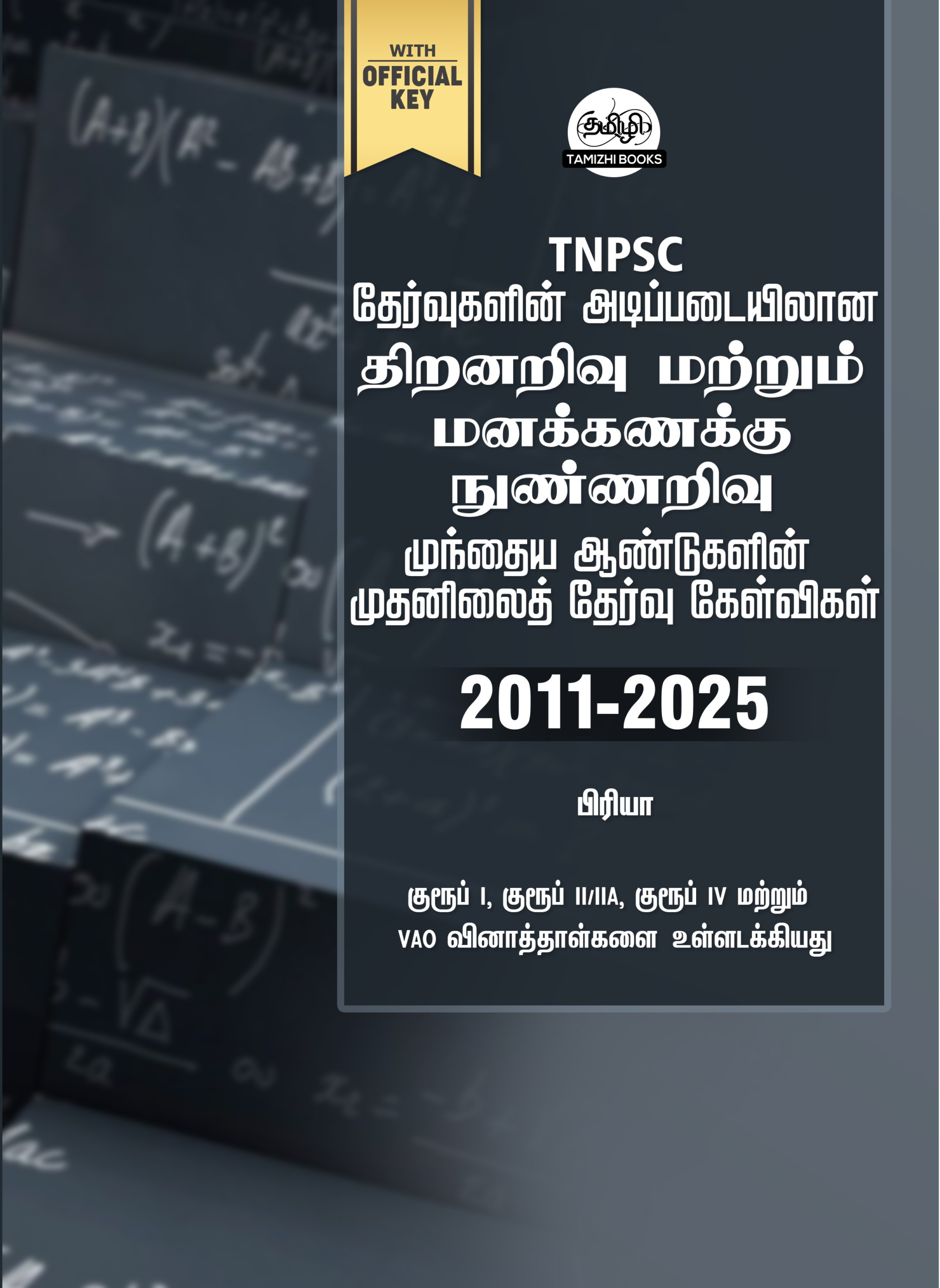 Munthiya andukalin TNPSC Thervil Thiranarivu Mattrum Manakanaku Nunarivu Vinakalin Thodari - Image 1