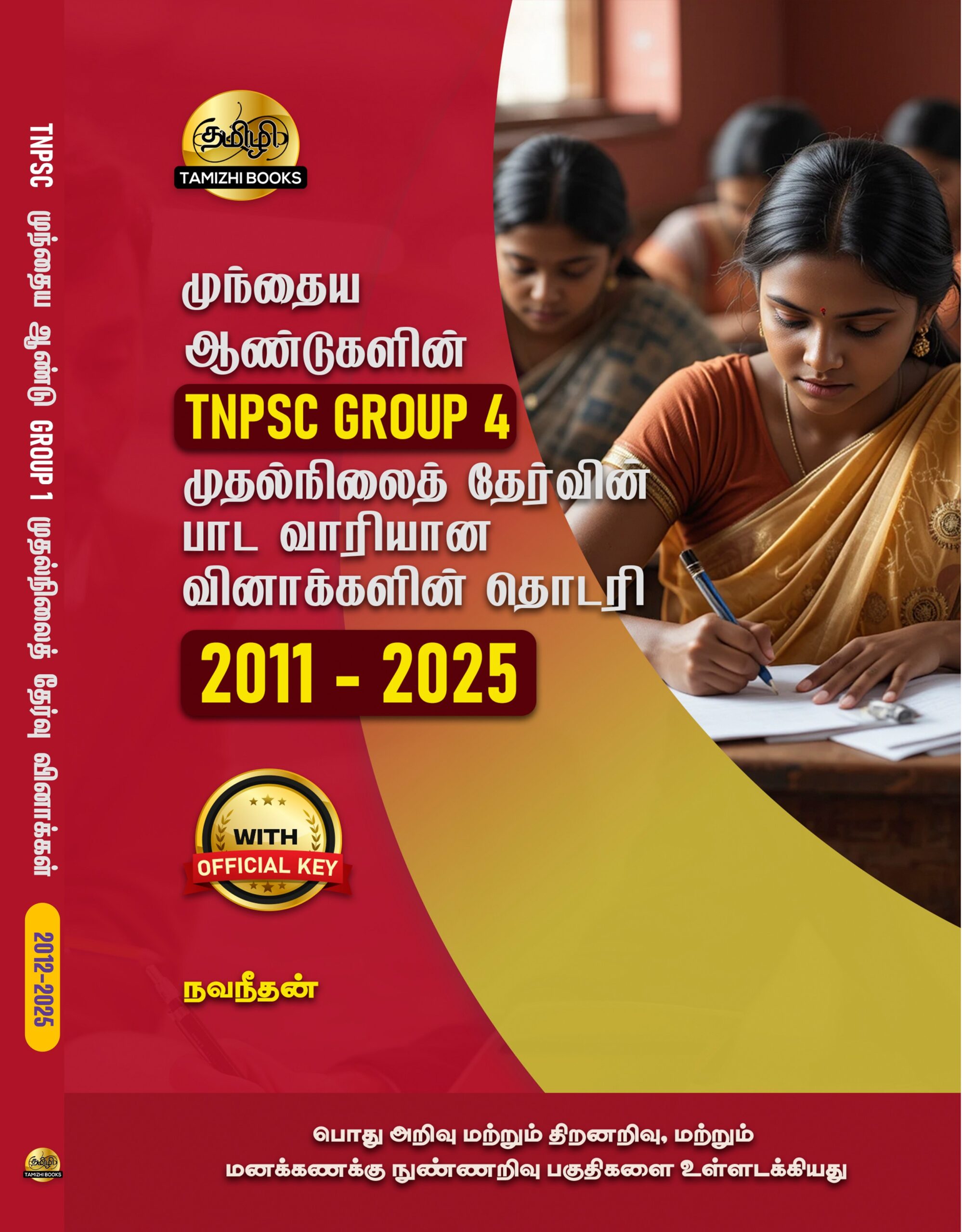 Munthiya andukalin TNPSC Group IV therivin Paada vaariyana Vinakalin Thodari - Image 1