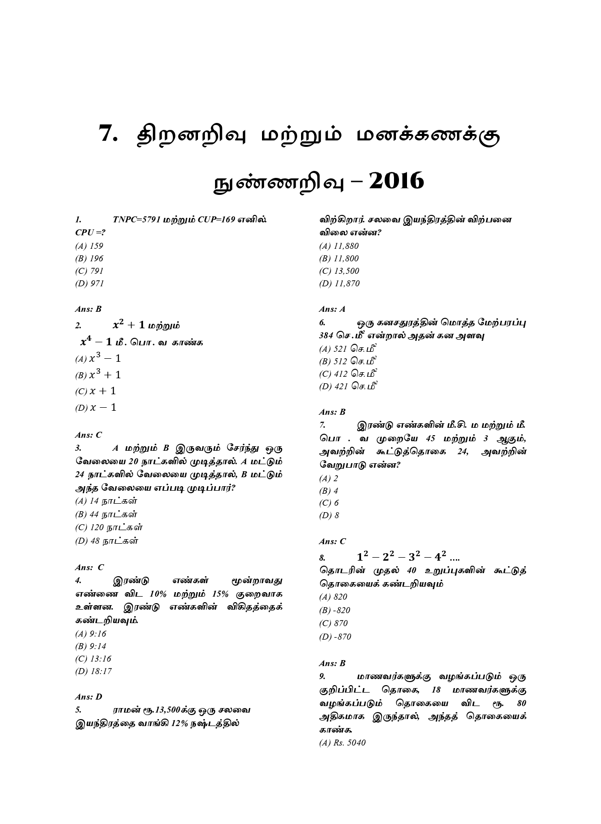 Munthiya andukalin TNPSC Group IV therivin Paada vaariyana Vinakalin Thodari - Image 11
