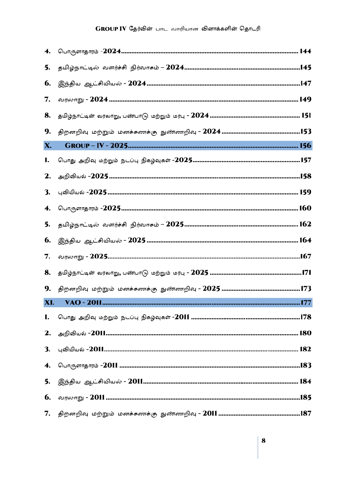 Munthiya andukalin TNPSC Group IV therivin Paada vaariyana Vinakalin Thodari - Image 6