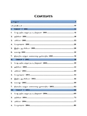 Munthiya andukalin TNPSC Group I therivin Paada vaariyana Vinakalin Thodari - Image 3