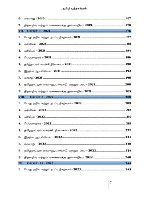 Munthiya andukalin TNPSC Group I therivin Paada vaariyana Vinakalin Thodari - Image 5