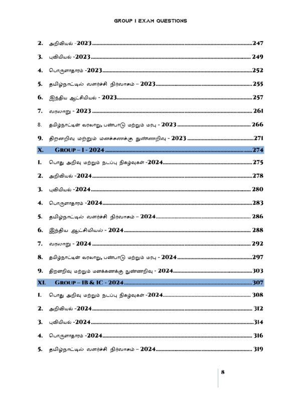 Munthiya andukalin TNPSC Group I therivin Paada vaariyana Vinakalin Thodari