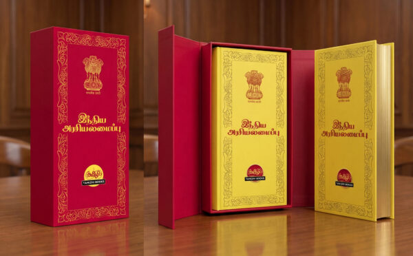 Constitution of India in Tamil- Indiya Araciyalamaippu: Gift Edition