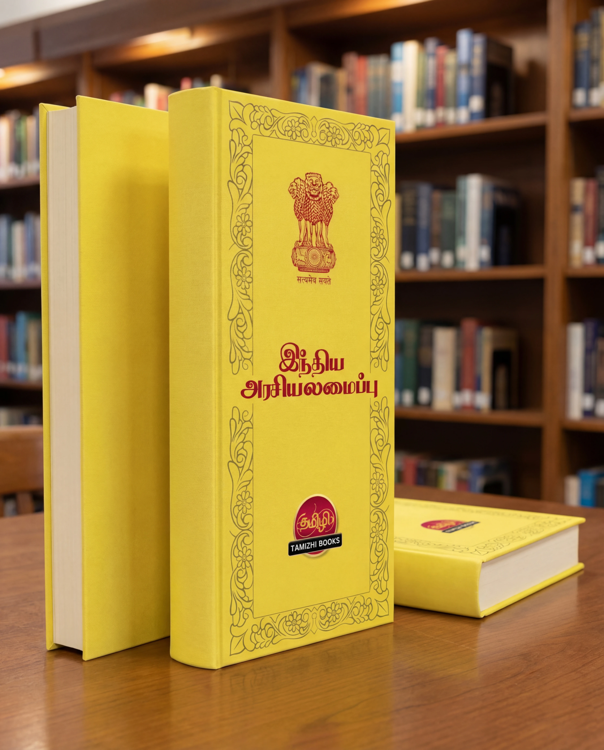 Constitution of India in Tamil- Indiya Araciyalamaippu: Gift Edition - Image 2