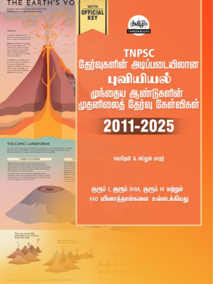 Munthiya andukalin TNPSC Puviyiyal Vinakalin Thodari