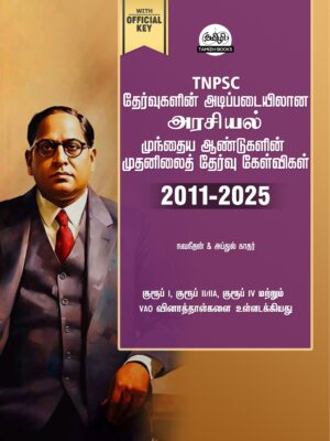 Munthiya andukalin TNPSC Thervil Arasiyal Vinakalin Thodari