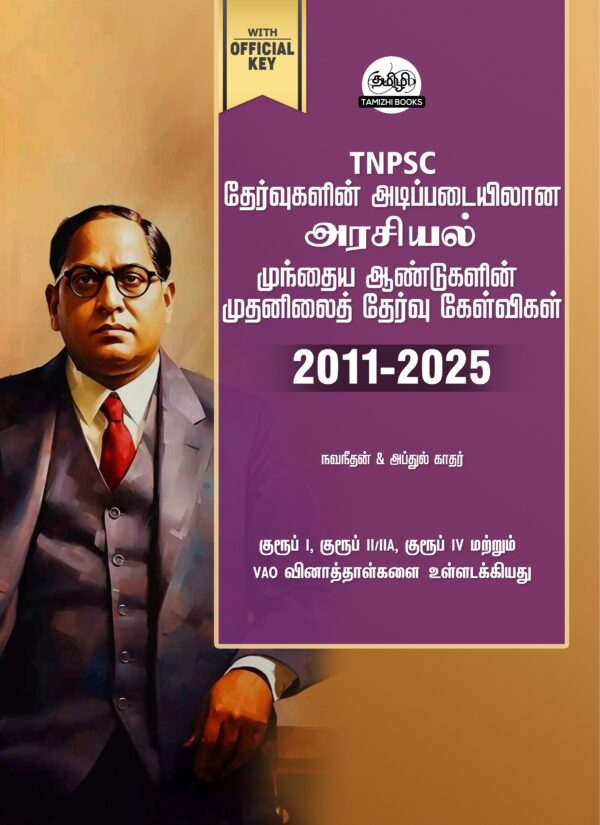 Munthiya andukalin TNPSC Thervil Arasiyal Vinakalin Thodari