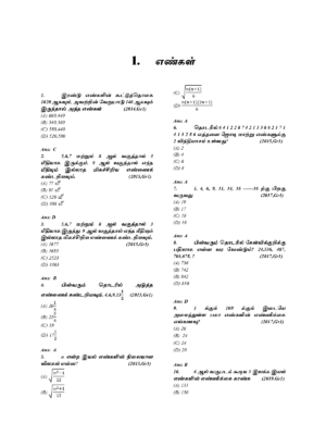 Munthiya andukalin TNPSC Thervil Thiranarivu Mattrum Manakanaku Nunarivu Vinakalin Thodari - Image 5