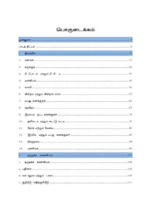 Munthiya andukalin TNPSC Thervil Thiranarivu Mattrum Manakanaku Nunarivu Vinakalin Thodari - Image 3
