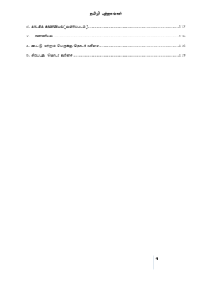 Munthiya andukalin TNPSC Thervil Thiranarivu Mattrum Manakanaku Nunarivu Vinakalin Thodari - Image 4