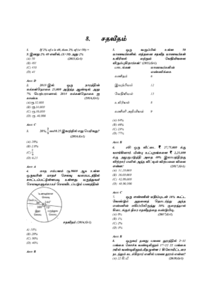 Munthiya andukalin TNPSC Thervil Thiranarivu Mattrum Manakanaku Nunarivu Vinakalin Thodari - Image 6
